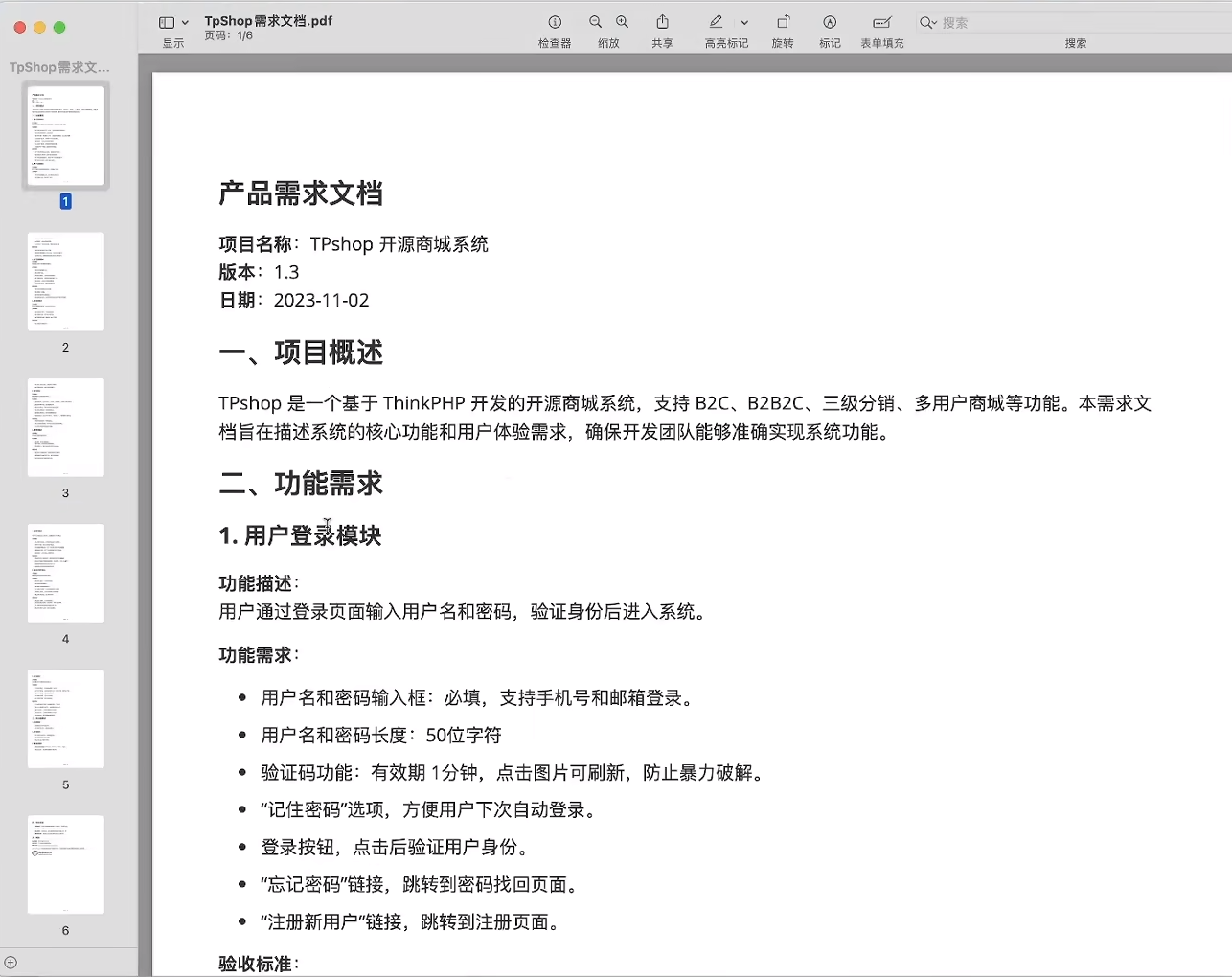 【AI+手工/自动化测试】— 测试全流程解析+自动化测试（从需求分析到测试报告的完整学习记录，解锁AI工具如何赋能测试）