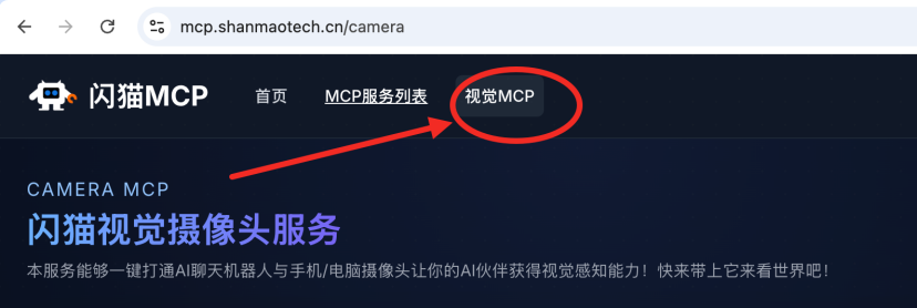 小智AI接入各种好玩MCP服务只需2步