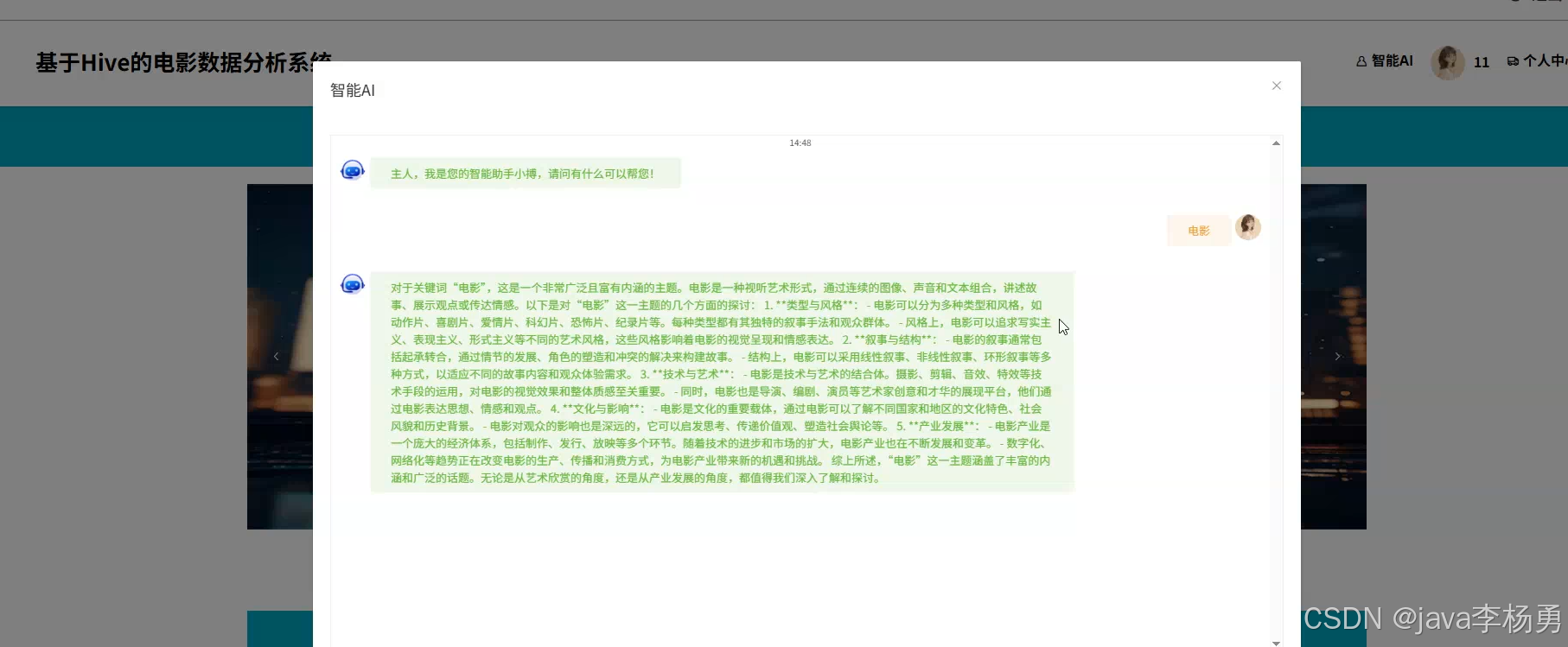 基于大数据Hadoop Hive+智能AI大模型+SpringBoot+网络爬虫的电影数据分析系统的设计与实现(精品源码+精品论文+上万数据集+答辩PPT)