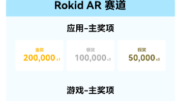 Spatial Joy 2025 全球 AR&AI 赛事：开发者要的资源、玩法、避坑攻略都在这