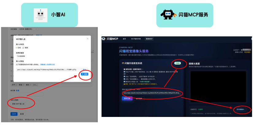 小智AI接入各种好玩MCP服务只需2步