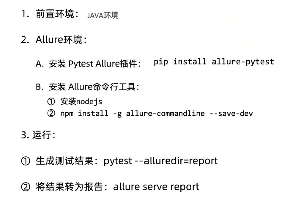 【AI+手工/自动化测试】— 测试全流程解析+自动化测试（从需求分析到测试报告的完整学习记录，解锁AI工具如何赋能测试）