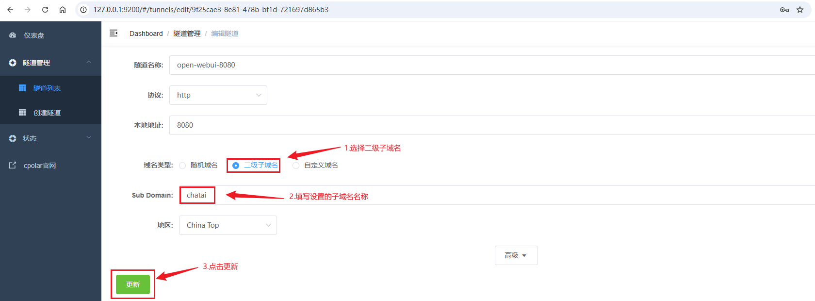 image-20250914181630313