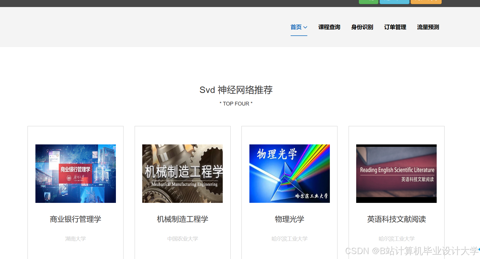 计算机毕业设计hadoop+spark股票行情预测 量化交易分析 股票推荐系统 股票大数据 股票数据分析可视化 大数据毕业设计(源码+LW文档+PPT+详细讲解)