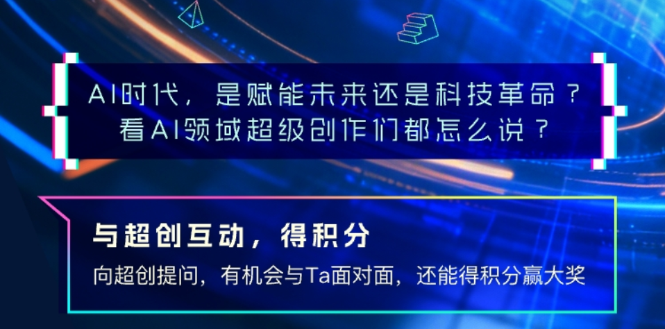 脉脉平台深度测评：AI创作者不可错过的xAMA活动