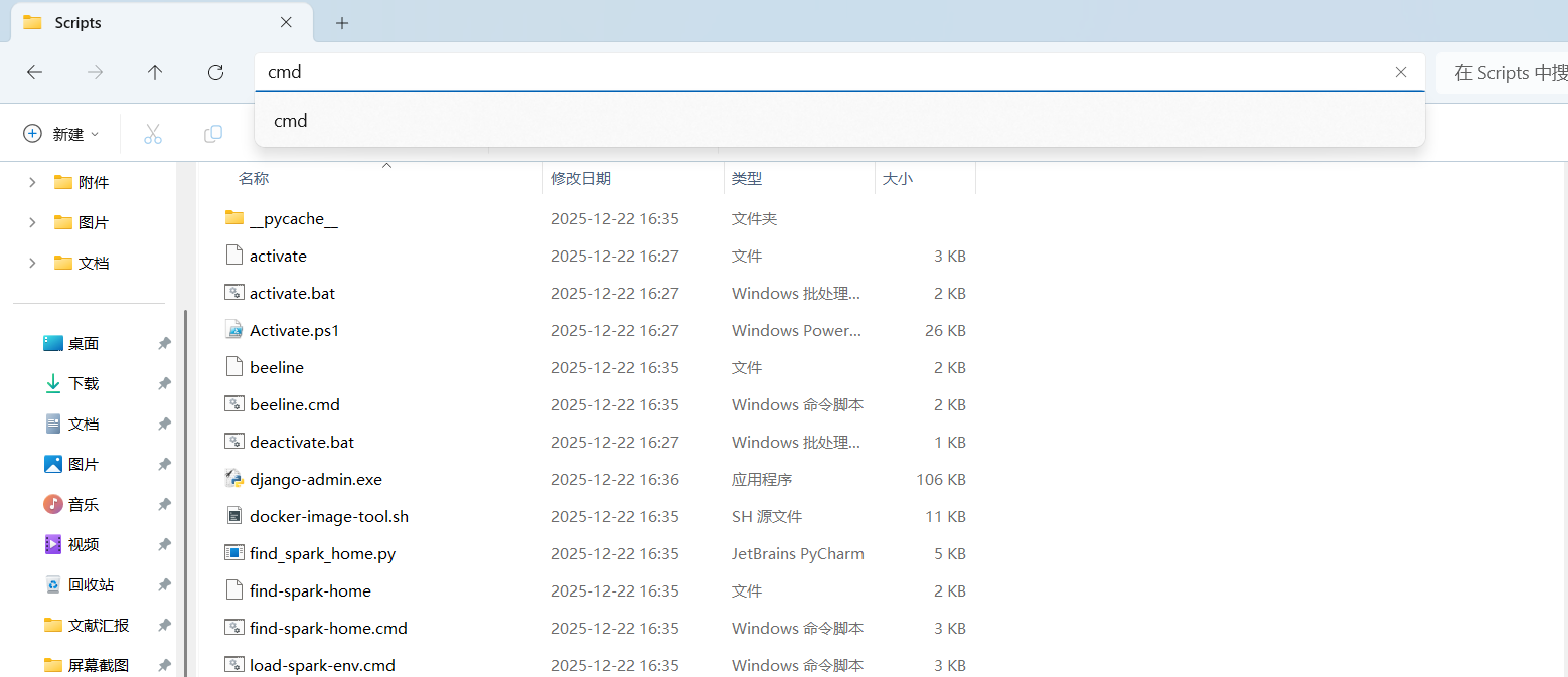 基于spark的空气质量数据分析可视化系统