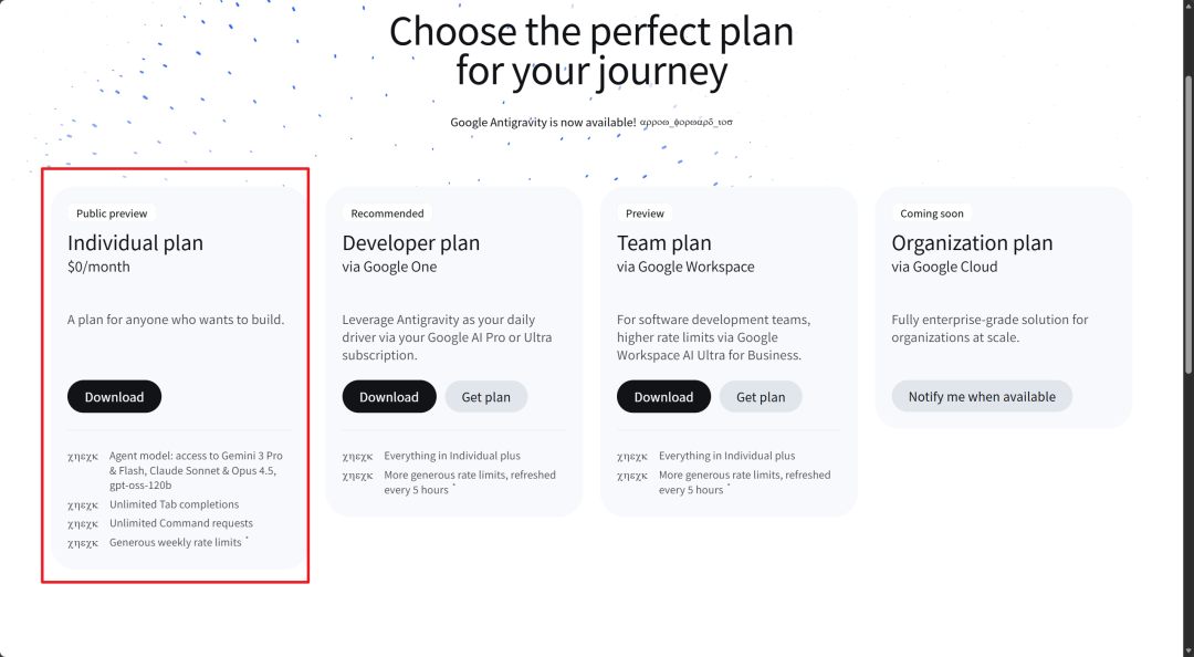 Antigravity 实测：免费用 Gemini 3 + Claude 4.5，AI 编程真的变天了！