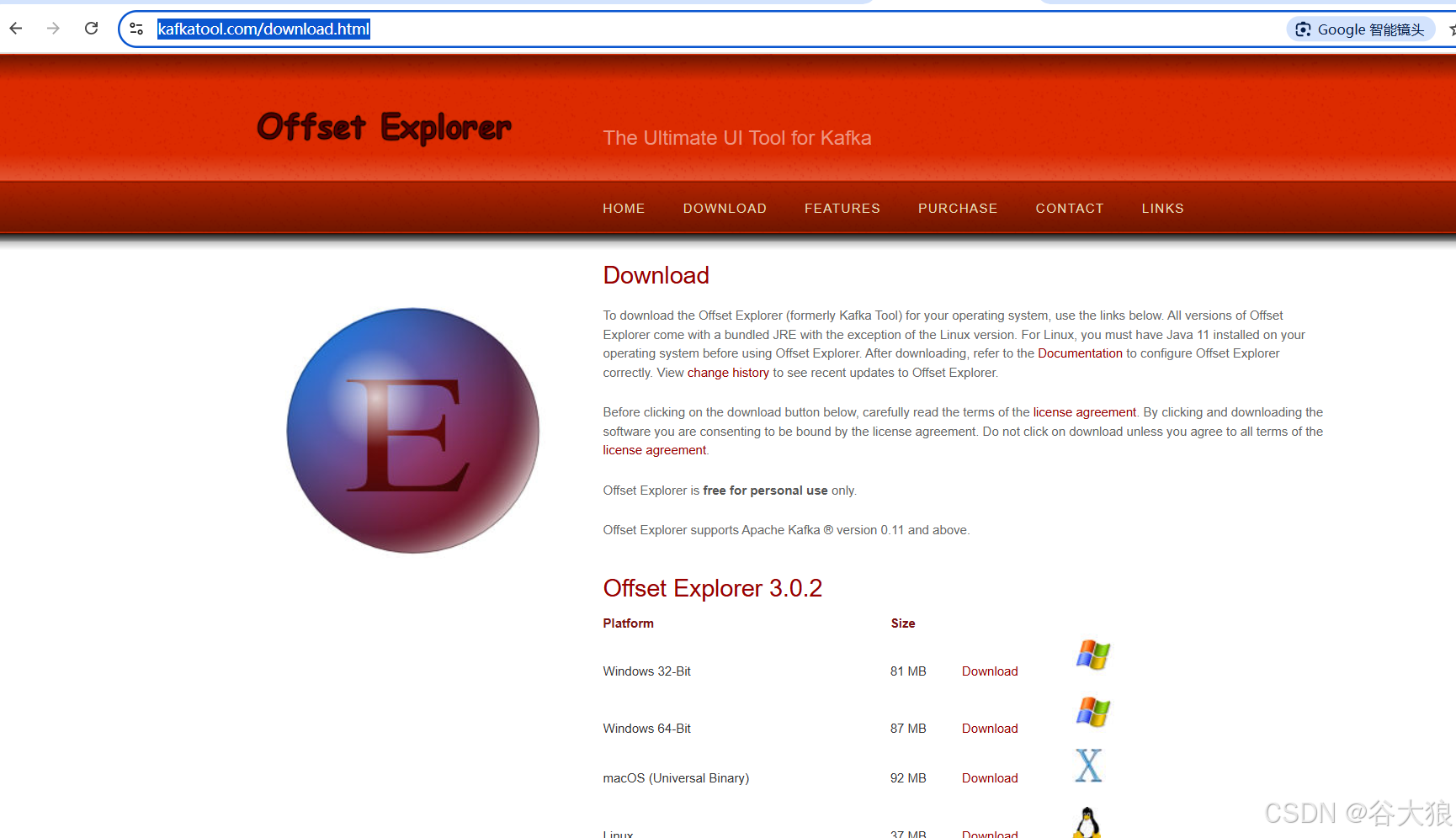 Kafka可视化工具KafkaTool工具的使用