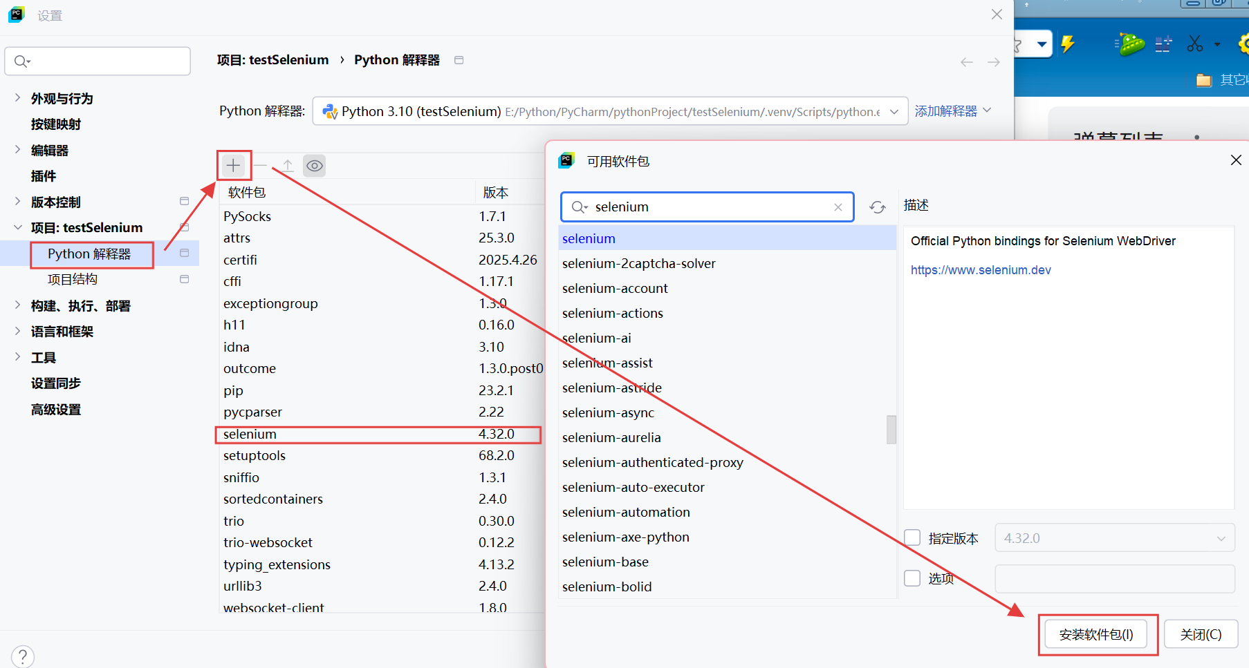 【AI+手工/自动化测试】— 测试全流程解析+自动化测试（从需求分析到测试报告的完整学习记录，解锁AI工具如何赋能测试）