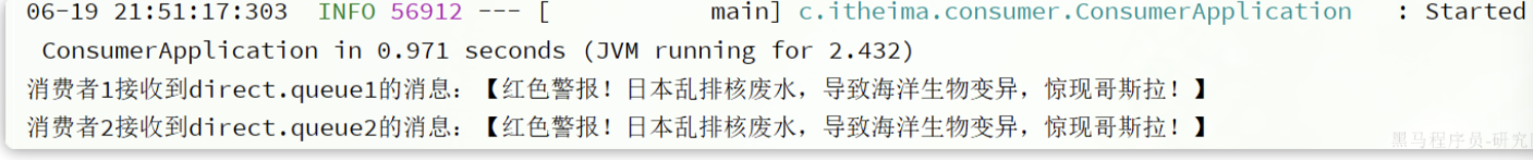 RabbitMQ详解（完结）