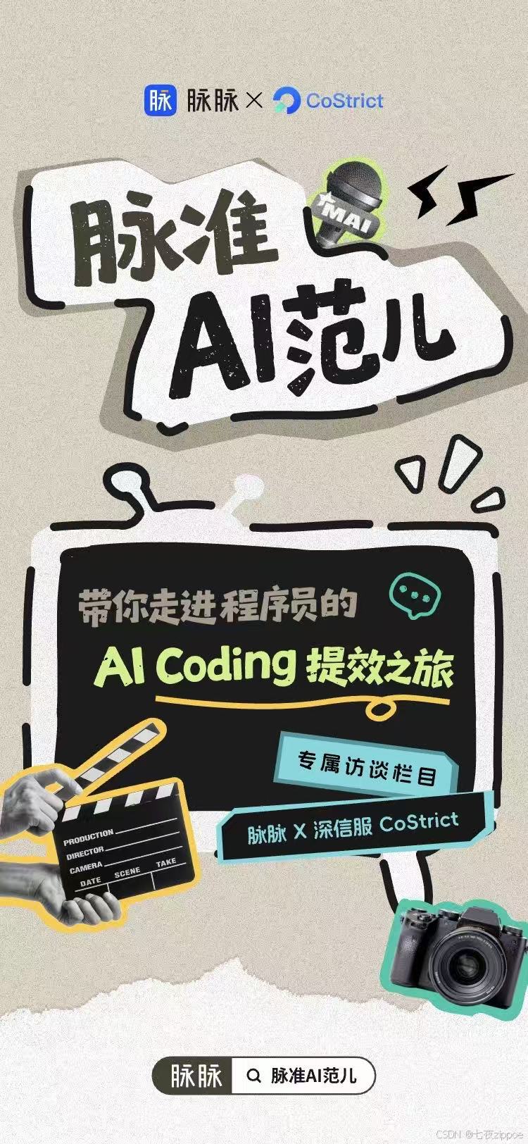 如何利用AI Coding提效？从工具到思维的全面升级