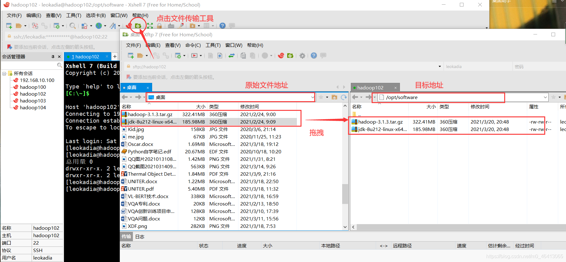 30分钟搞定Hadoop3集群搭建