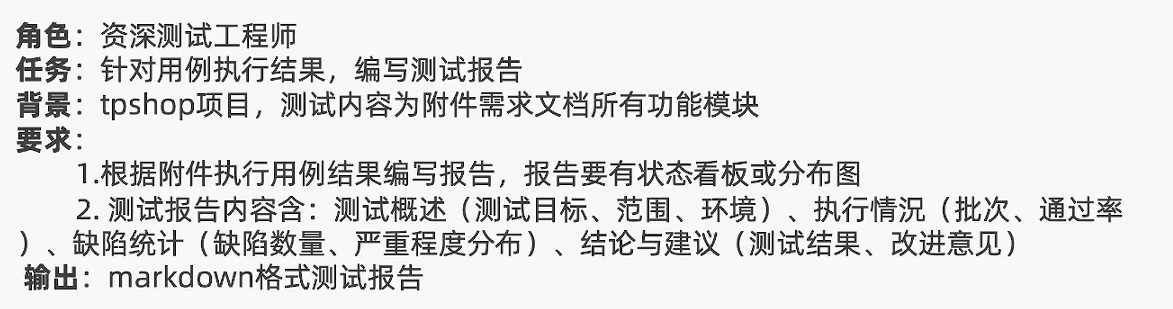 【AI+手工/自动化测试】— 测试全流程解析+自动化测试（从需求分析到测试报告的完整学习记录，解锁AI工具如何赋能测试）
