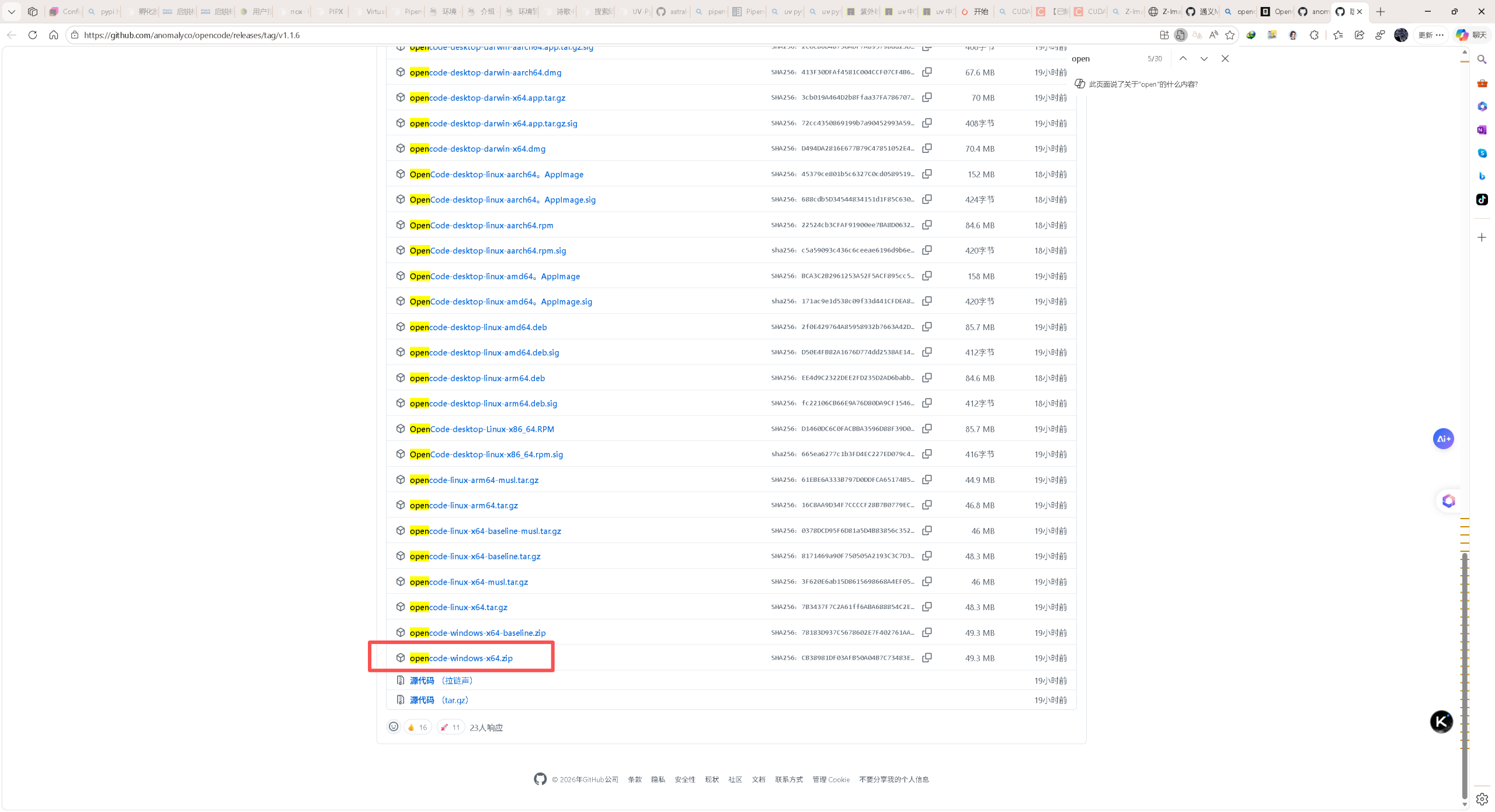 【笔记】Windows 上安装 OpenCode AI 编码助理:从踩坑到成功的简单记录