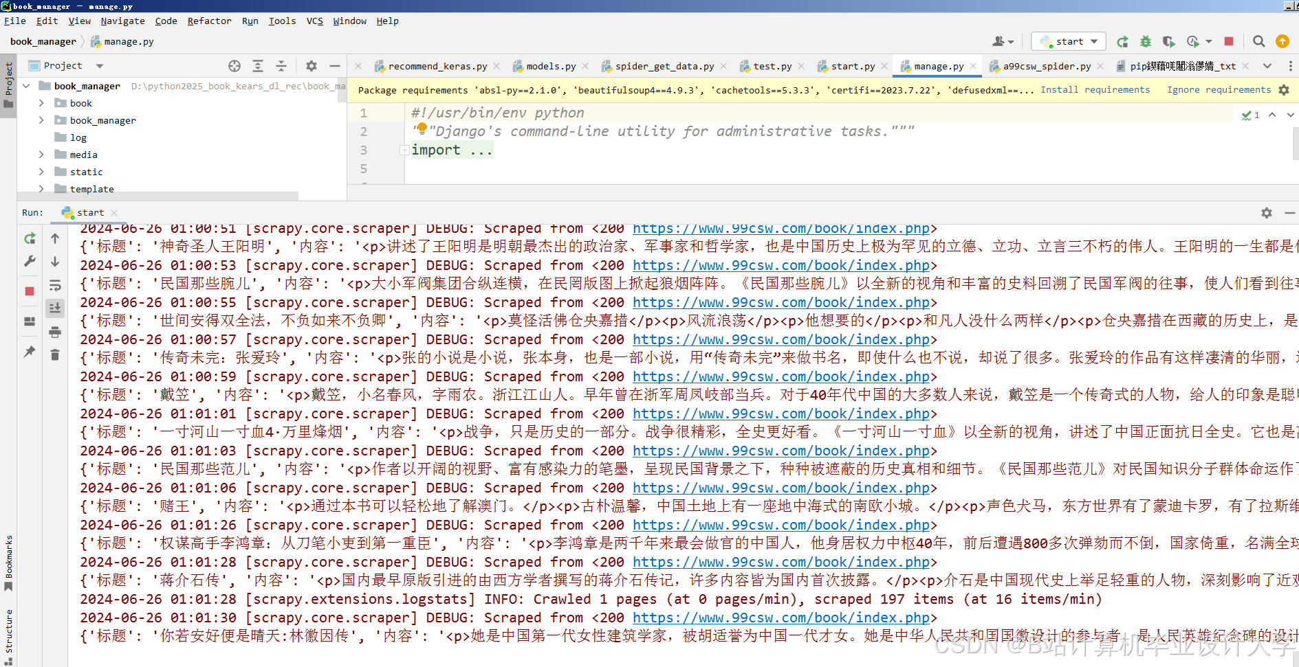 计算机毕业设计hadoop+spark股票行情预测 量化交易分析 股票推荐系统 股票大数据 股票数据分析可视化 大数据毕业设计(源码+LW文档+PPT+详细讲解)