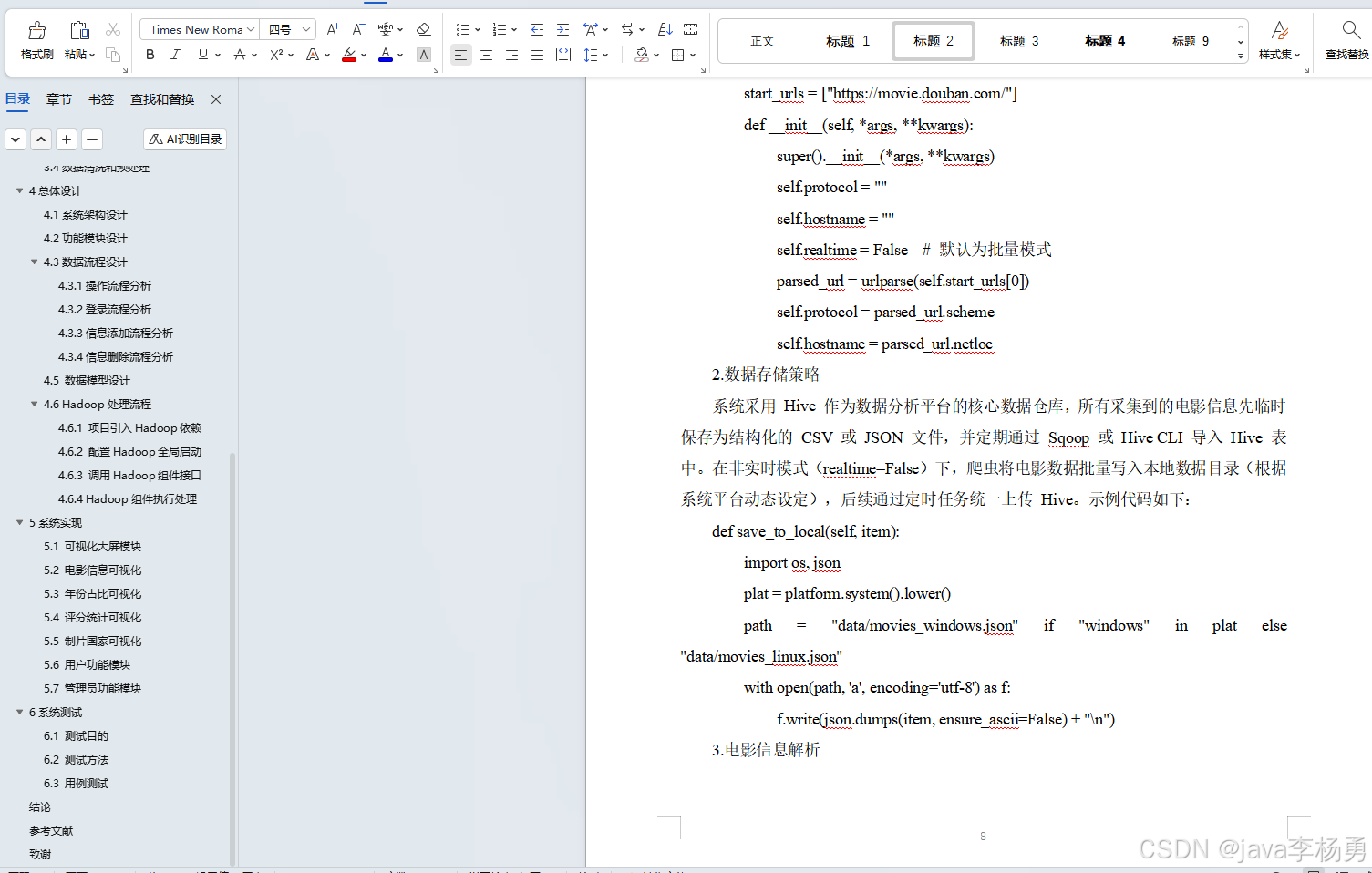基于大数据Hadoop Hive+智能AI大模型+SpringBoot+网络爬虫的电影数据分析系统的设计与实现(精品源码+精品论文+上万数据集+答辩PPT)