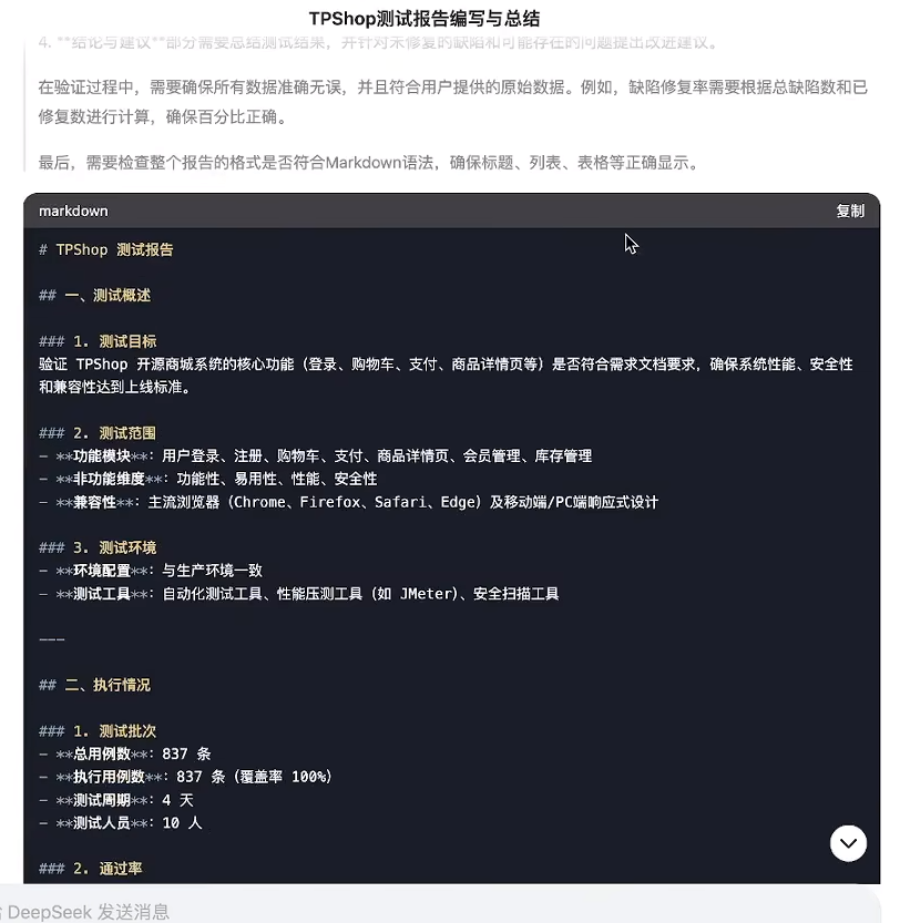 【AI+手工/自动化测试】— 测试全流程解析+自动化测试（从需求分析到测试报告的完整学习记录，解锁AI工具如何赋能测试）