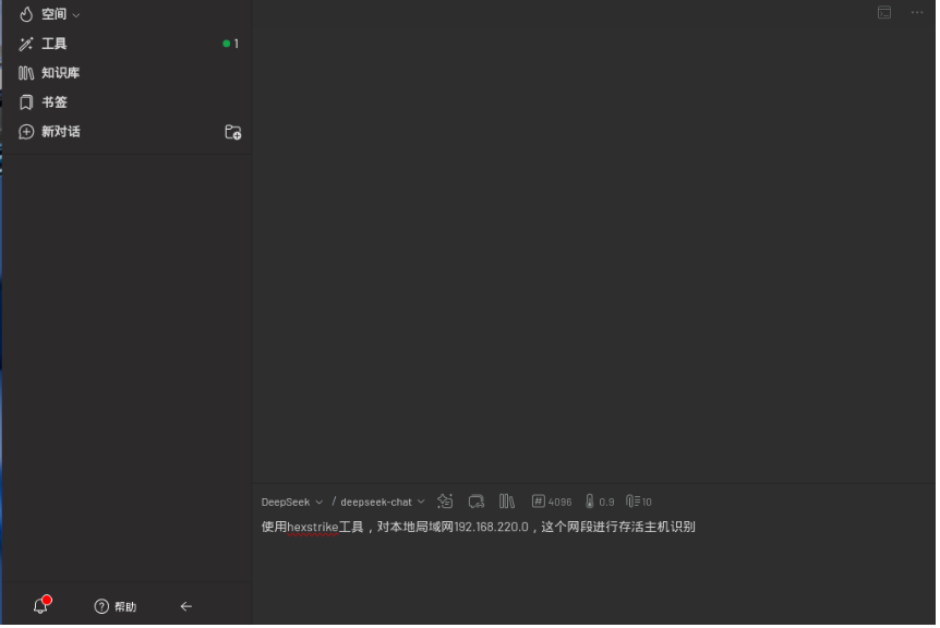 HexStrike AI 部署教程
