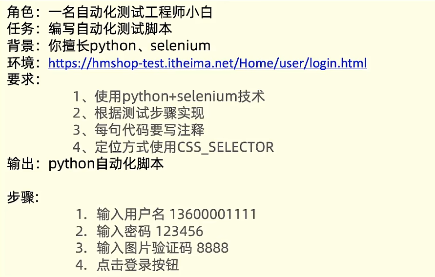 【AI+手工/自动化测试】— 测试全流程解析+自动化测试（从需求分析到测试报告的完整学习记录，解锁AI工具如何赋能测试）