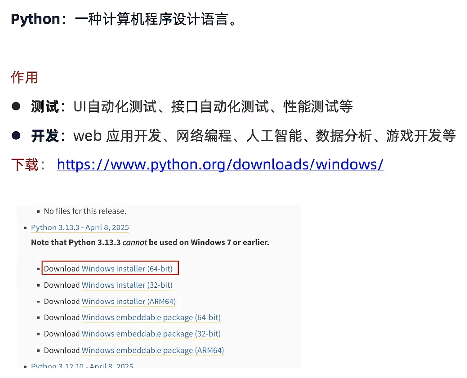 【AI+手工/自动化测试】— 测试全流程解析+自动化测试（从需求分析到测试报告的完整学习记录，解锁AI工具如何赋能测试）