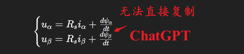 将AI生成的数学公式正确复制到word中
