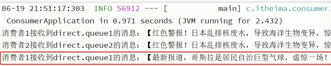 RabbitMQ详解（完结）