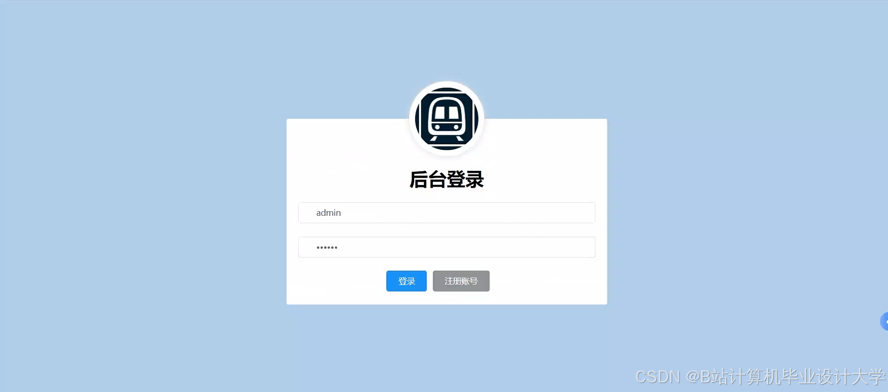 计算机毕业设计hadoop+spark+hive地铁预测可视化 智慧轨道交通系统 大数据毕业设计(源码+文档+PPT+讲解)