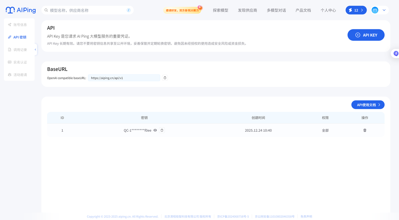AI Ping 上新限免:GLM-4.7 与 MiniMax-M2.1 实测对比