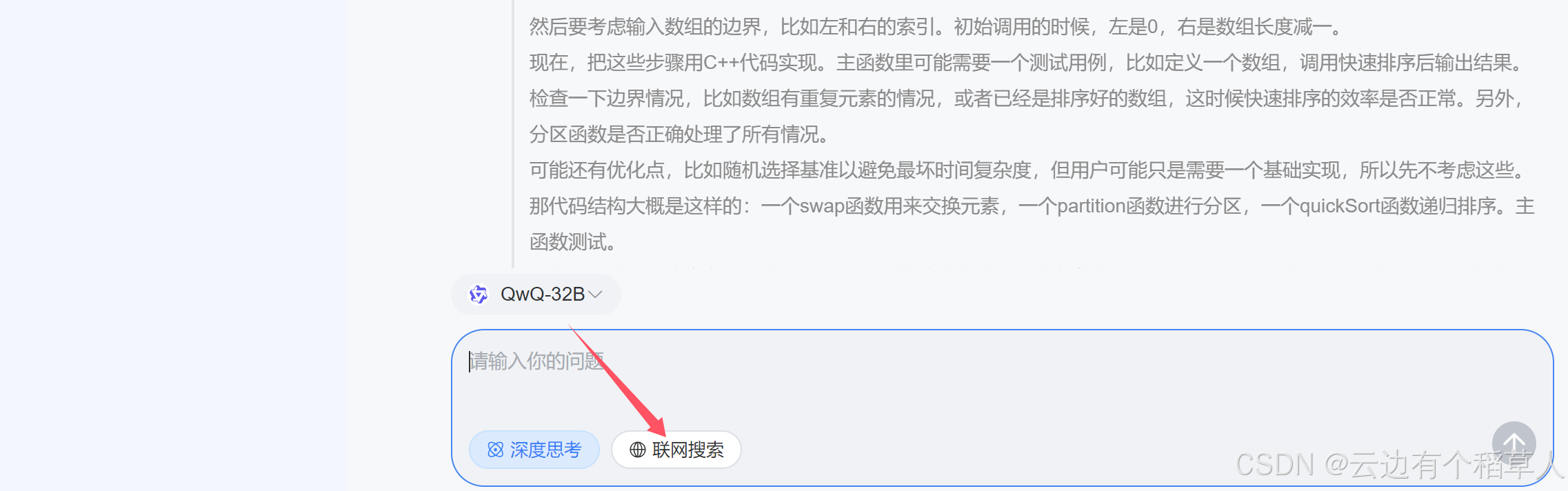 破解大数据密码:蓝耘Maas平台与阿里QWQ的智能分析革命