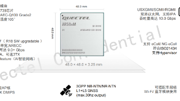 L4 级自动驾驶通讯痛点解析：AR588MA 模组 5G-A + 卫星通信全场景解决方案