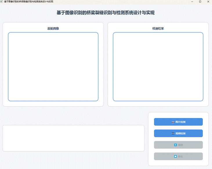 大数据深度学习|计算机毕设项目|计算机毕设答辩|PyQt基于深度学习的道路裂缝研究