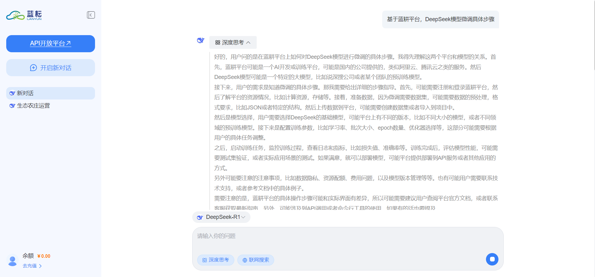 DeepSeek:开启AI联动与模型微调的无限可能