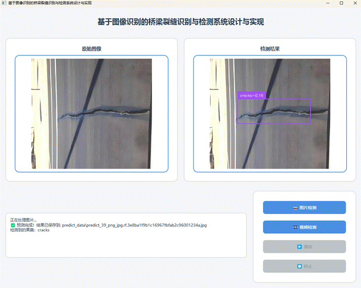 大数据深度学习|计算机毕设项目|计算机毕设答辩|PyQt基于深度学习的道路裂缝研究