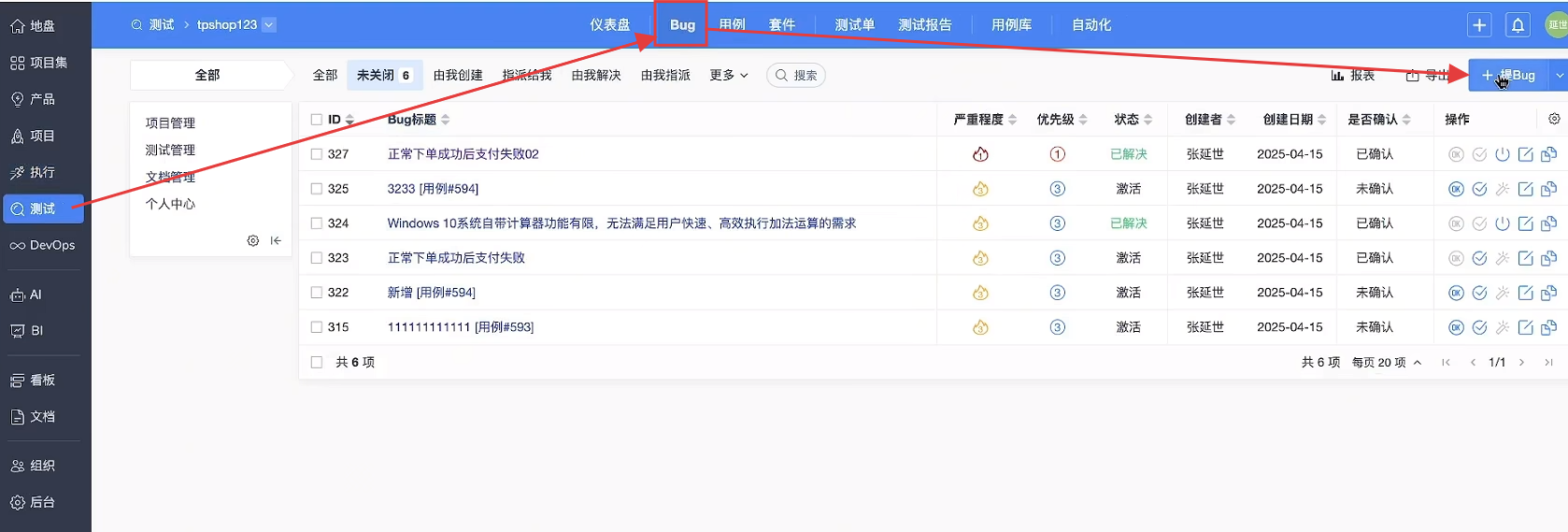 【AI+手工/自动化测试】— 测试全流程解析+自动化测试（从需求分析到测试报告的完整学习记录，解锁AI工具如何赋能测试）