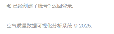 基于spark的空气质量数据分析可视化系统