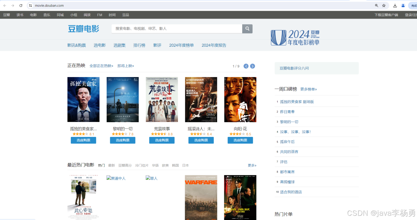 基于大数据Hadoop Hive+智能AI大模型+SpringBoot+网络爬虫的电影数据分析系统的设计与实现(精品源码+精品论文+上万数据集+答辩PPT)