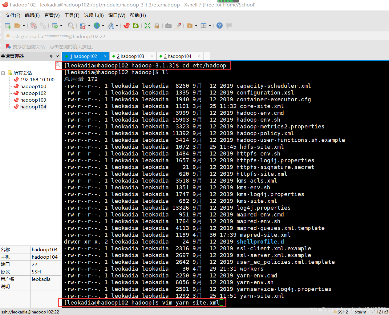 30分钟搞定Hadoop3集群搭建