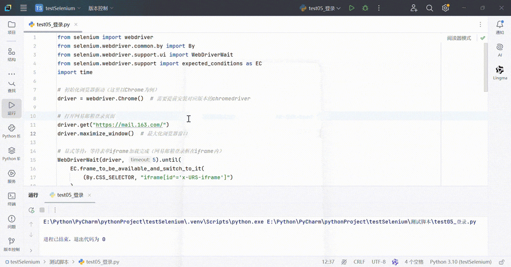 【AI+手工/自动化测试】— 测试全流程解析+自动化测试（从需求分析到测试报告的完整学习记录，解锁AI工具如何赋能测试）