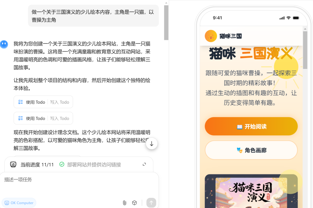 Kimi发布AI智能体OK Computer实战:网页/PPT/绘本一键生成,小白也能轻松掌握大模型应用!