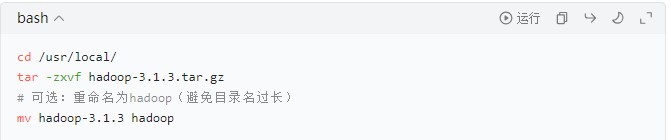 Hadoop 3.1.3 完全分布式部署超详细教程(附避坑指南)