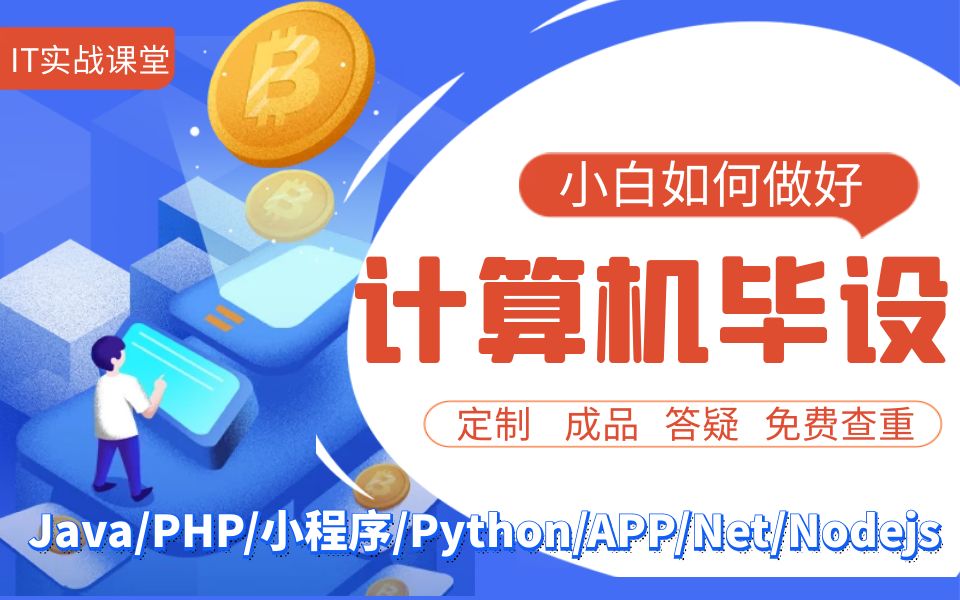 大数据深度学习|计算机毕设项目|计算机毕设答辩|PyQt基于深度学习的道路裂缝研究