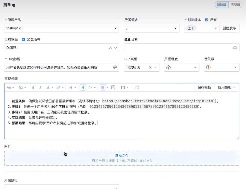 【AI+手工/自动化测试】— 测试全流程解析+自动化测试（从需求分析到测试报告的完整学习记录，解锁AI工具如何赋能测试）