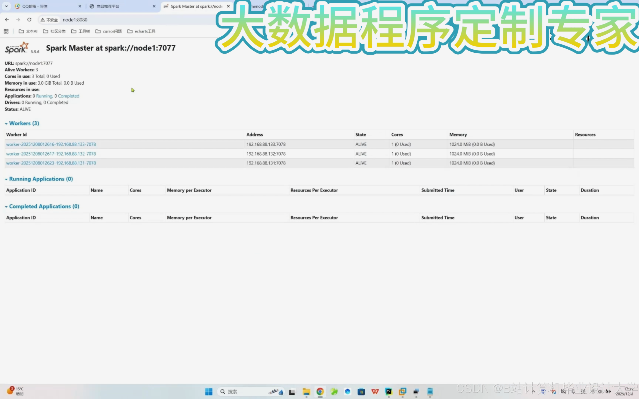 计算机大数据毕业设计hadoop+spark+hive电商数据分析大屏可视化推荐系统 大数据毕业设计(源码+LW+PPT+讲解)