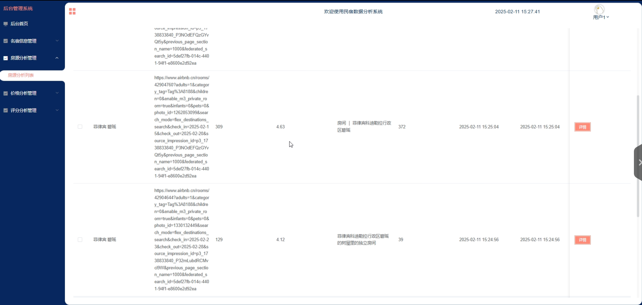 (附源码)基于Hive的民宿数据分析系统设计与实现-计算机毕设 00817
