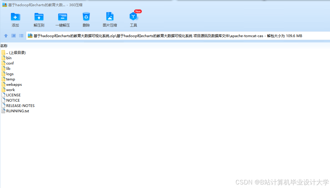 计算机毕业设计hadoop+hive+hbase在线教育大数据分析可视化 学情分析 课程推荐系统 机器学习 深度学习 人工智能 大数据毕业设计