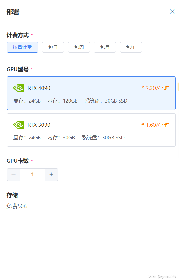 蓝耘智算携手DeepSeek，共创AI未来
