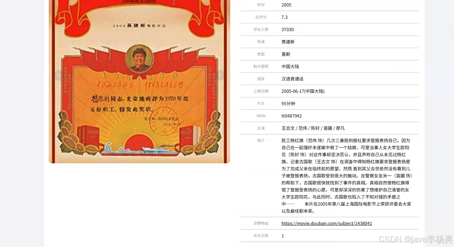 基于大数据Hadoop Hive+智能AI大模型+SpringBoot+网络爬虫的电影数据分析系统的设计与实现(精品源码+精品论文+上万数据集+答辩PPT)