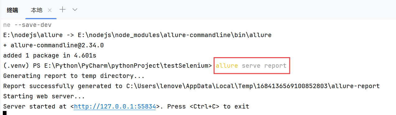 【AI+手工/自动化测试】— 测试全流程解析+自动化测试（从需求分析到测试报告的完整学习记录，解锁AI工具如何赋能测试）