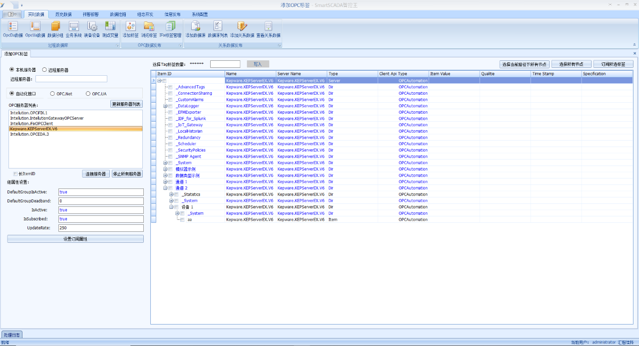 智慧矿山和工业大数据解决方案“组态软件qSCADA”