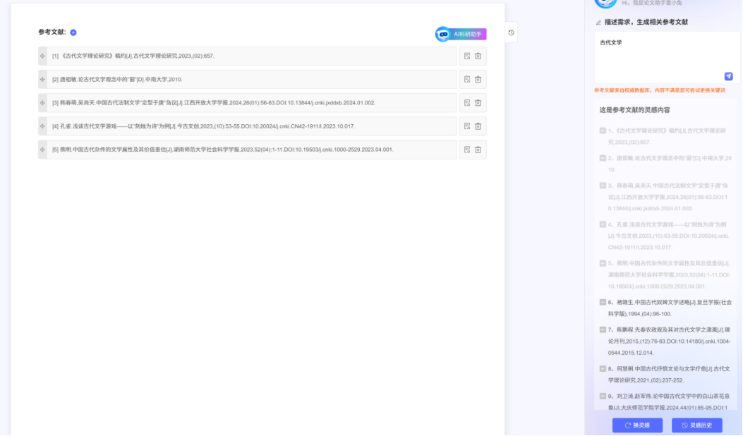 2026论文AI工具实测:从灵异乌龙到高效定稿,这1款工具绝了